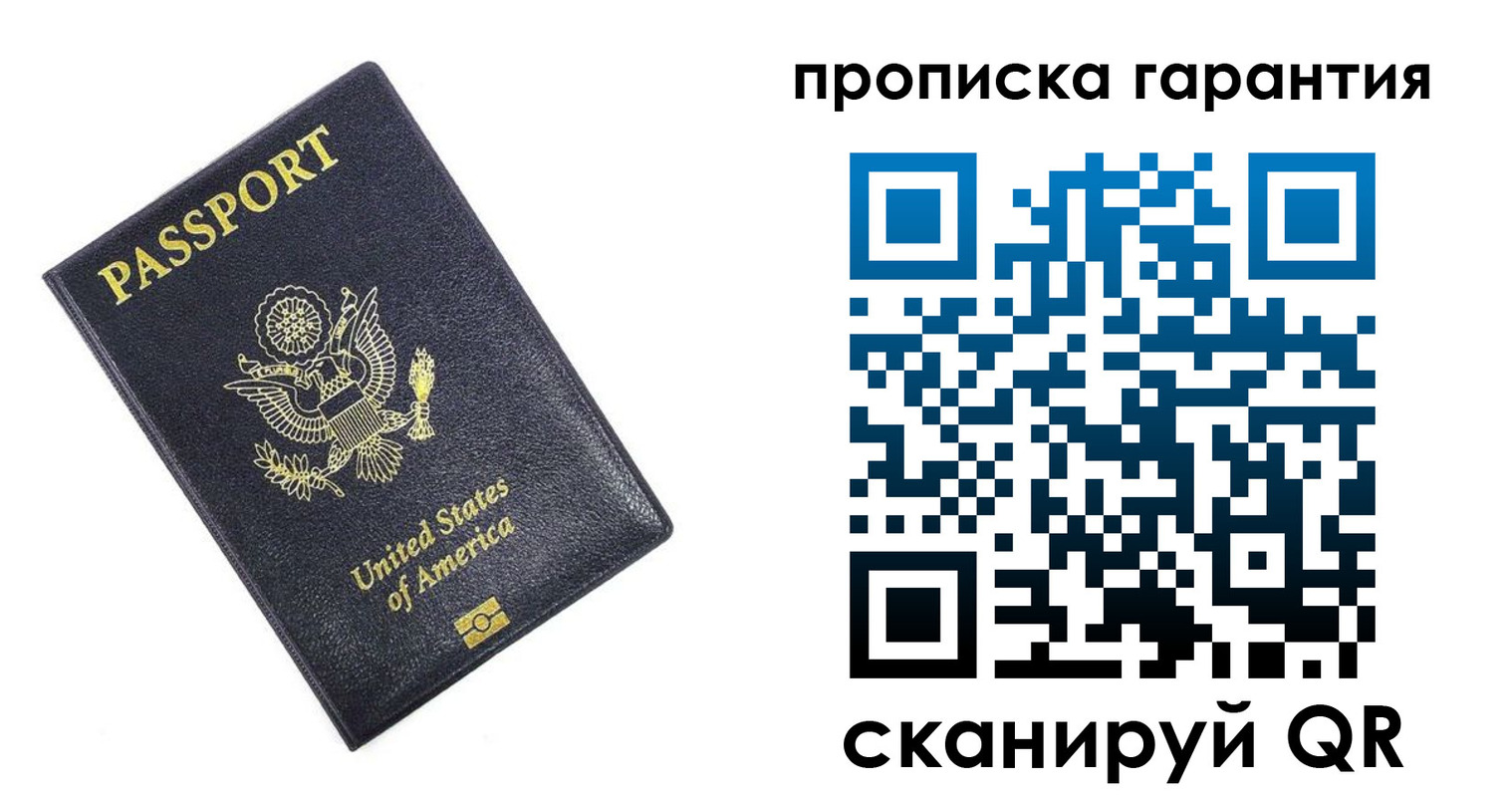 временная прописка в Белоозёрском