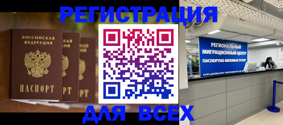 прописка от собственника в Белоозёрском