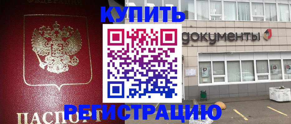 временная регистрация для школы в Белоозёрском